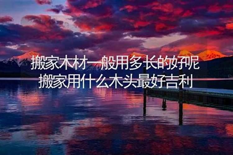 橡木和桦木哪个风水好