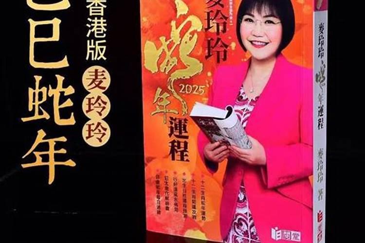风水学大师黄敏玲玲您好,请问鼠和羊是否相克不能在一齐,如果在一齐有...