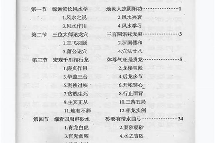风水派别有几种