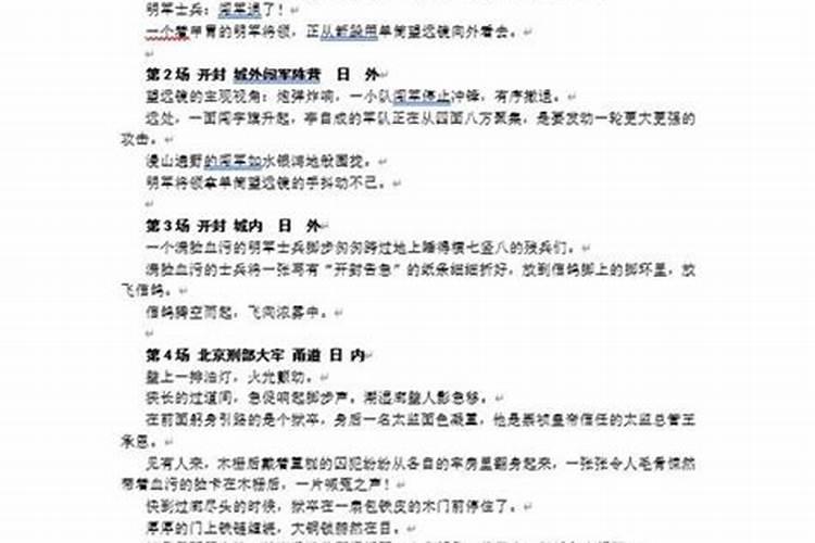 如何请风水师看房子风水找风水师看房子要注意什么事项呢？