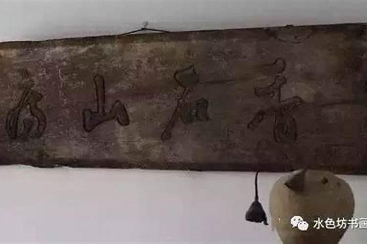 从阴宅祖墓风水怎么分房才合理
