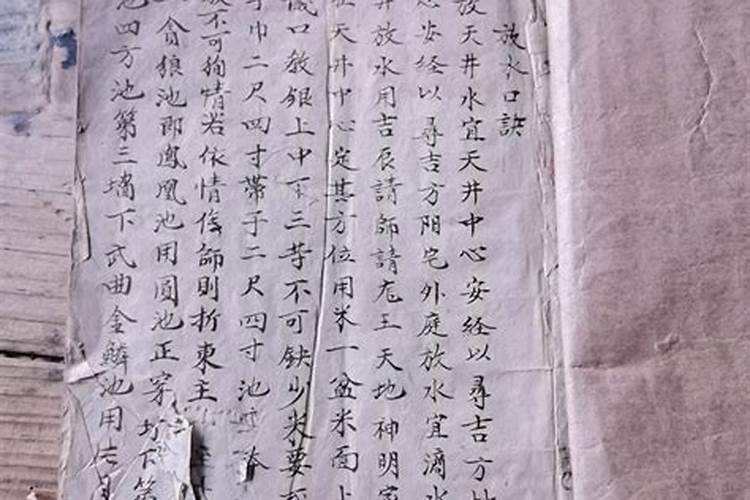 阳宅开门放水法的意思