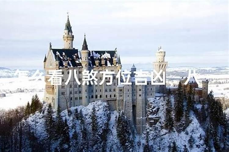 看日子十月初三做风水