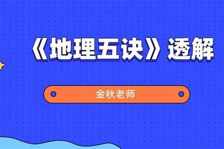 图解地理五诀的作者简介
