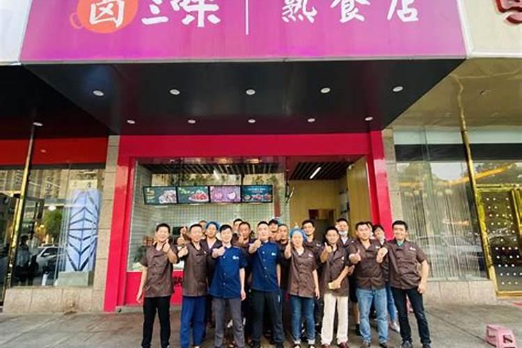 熟食店风水需要注意什么？