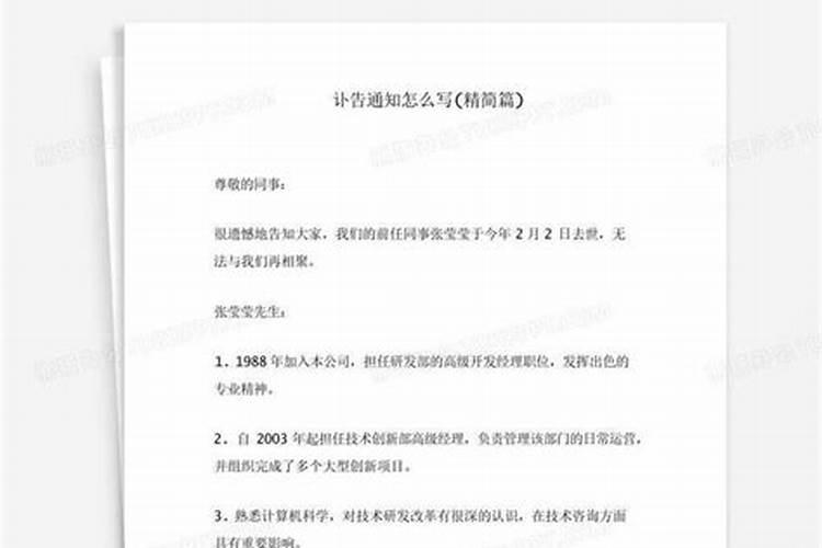 赌王葬在哪里