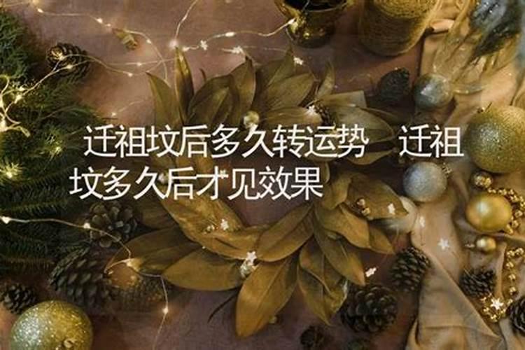 祖坟风水不好如何补救,有什么好的补救方法