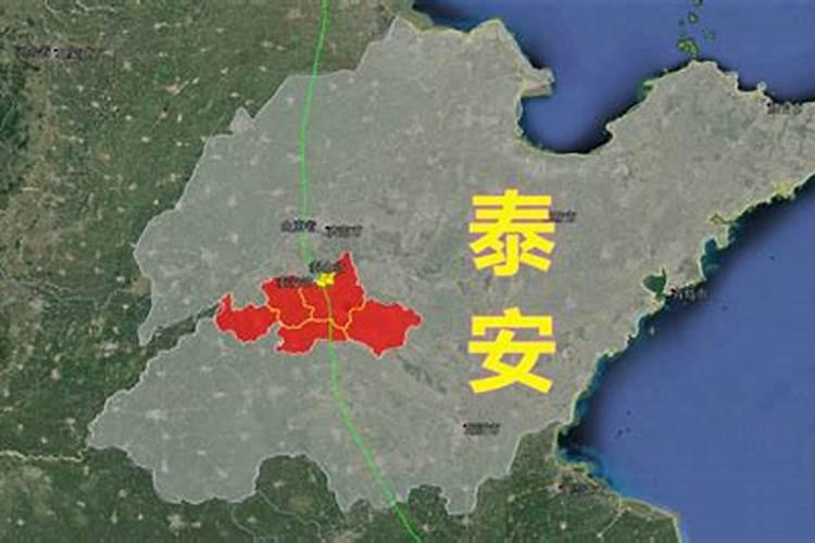泰安风水怎么样