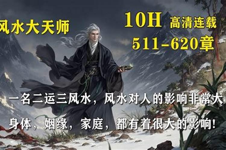 袁天罡:2020年可能会出现“五星连珠”,我国古代风水术有多强？