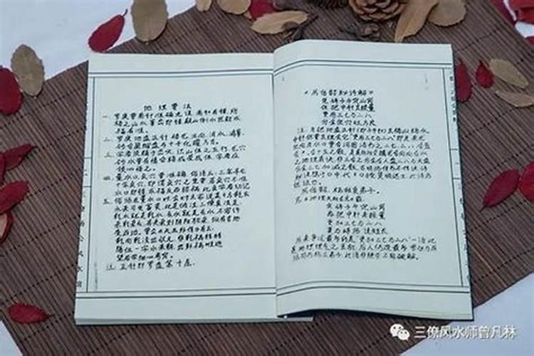 中国官运风水网网站风水大师