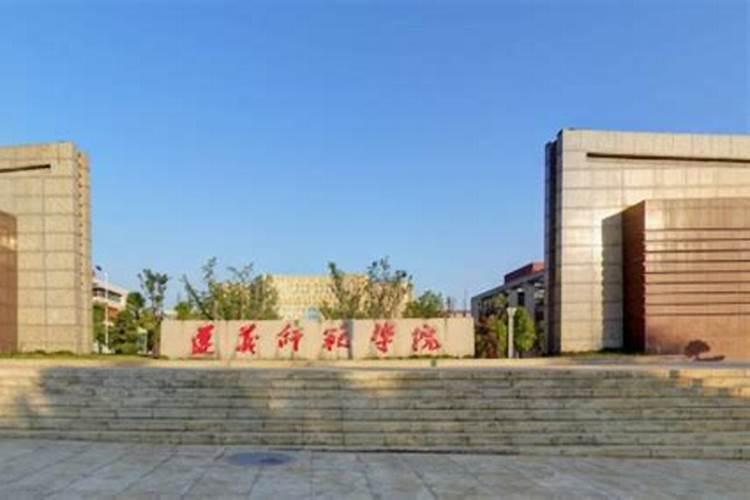 楼盘风水怎么样