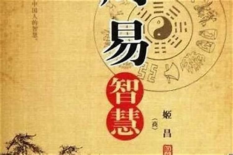 学习易经风水需要多久