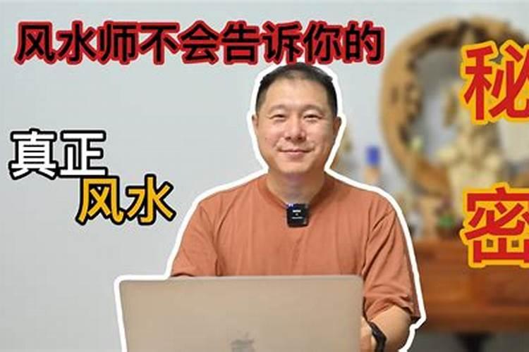 听说风水师不能点正穴点正了风水师的眼睛会瞎了,是不是真的。