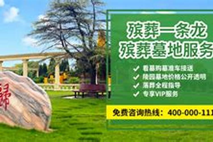 什么样的墓地风水好？