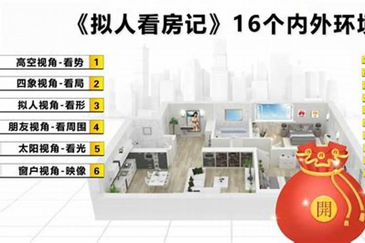 倪海厦长子不住东面如何化解