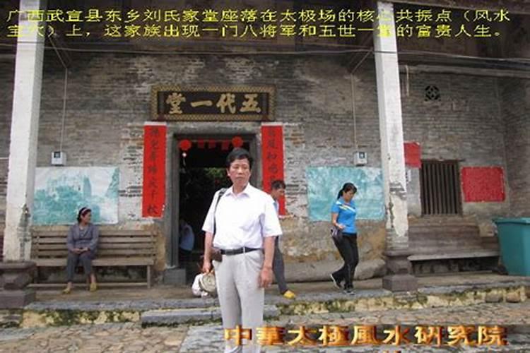 广西哪个风水师最出名