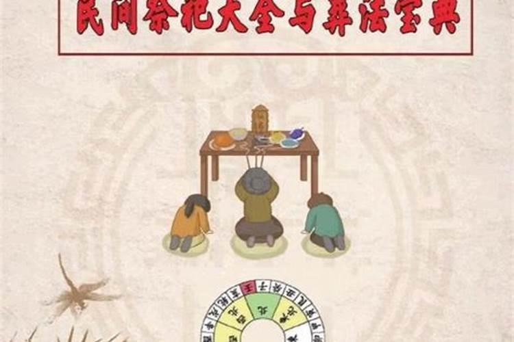 杨救平的风水故事