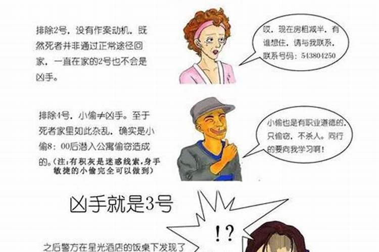 八字铁口直断