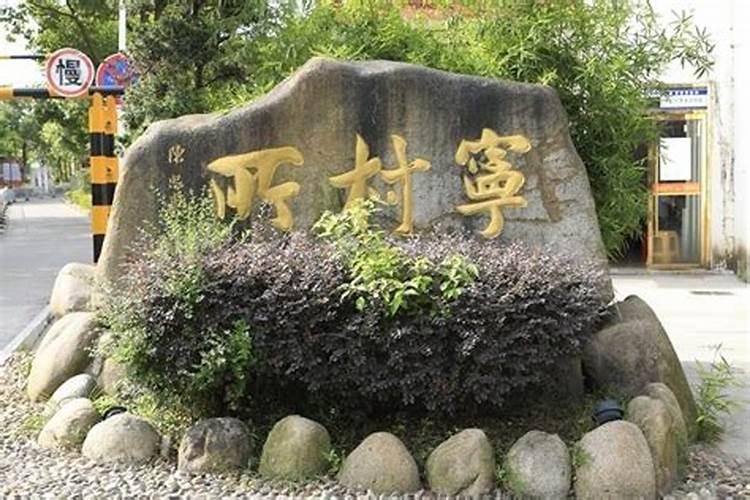 农村院子风水怎样聚财 风水住宅