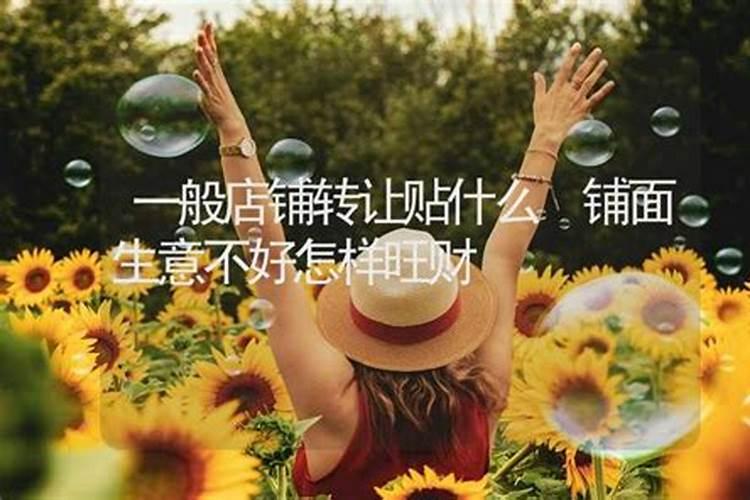 怎样看店铺风水的好坏呢？