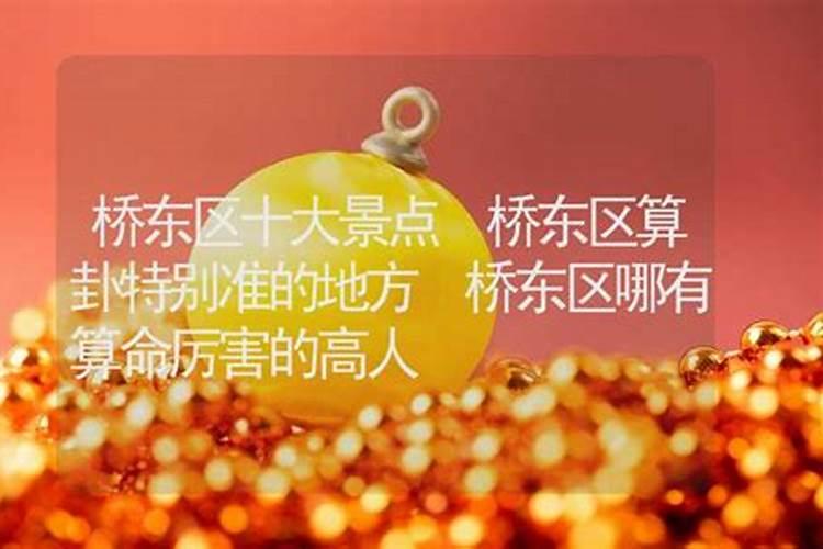 风水大师李计忠