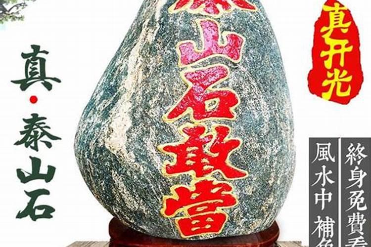什么石头招财最灵气最旺