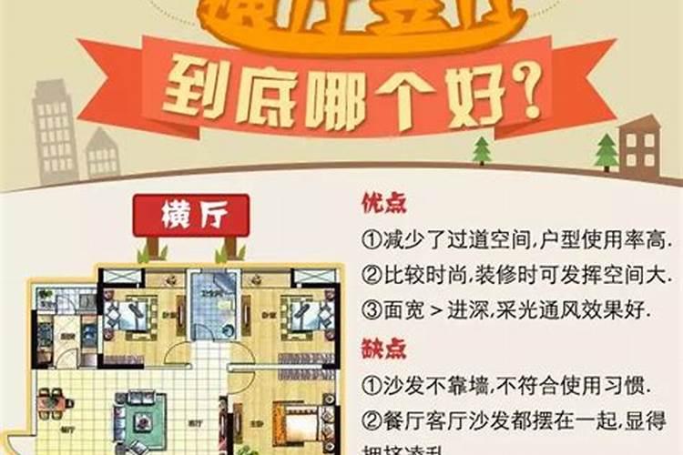 客厅怎么布局风水好？客厅布局风水宜与忌