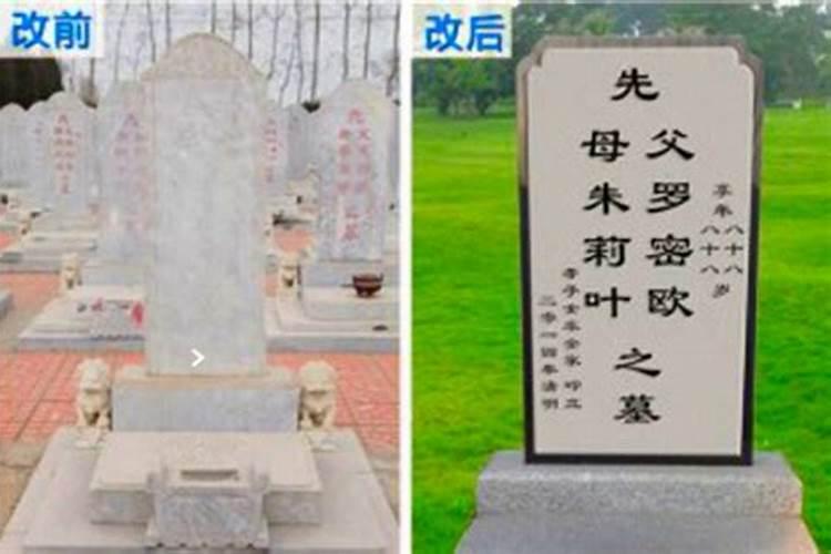 ...爸坟墓打开重新扩建合葬可以吗？没有请风水先生。儿女也不在墓地百...
