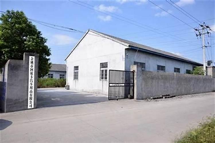 农村大门口搭建厂房对于风水好不好