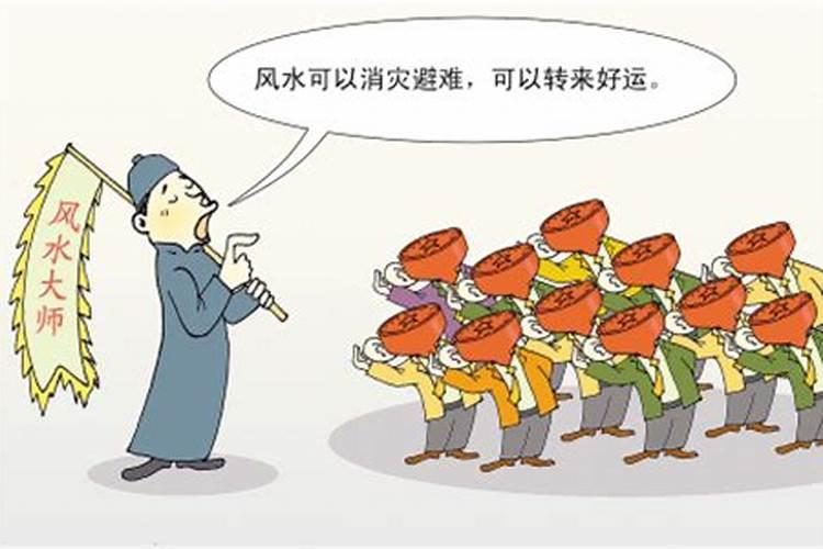 和风水大师交谈都说些什么