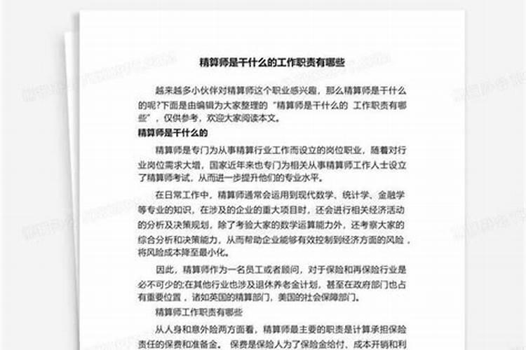 风水大师属于诈骗吗