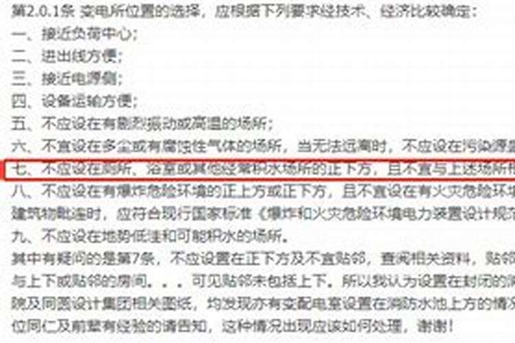 风水学入门知识解析