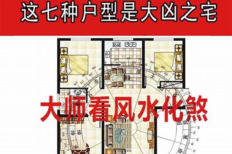农村住宅风水的布局重点在哪里
