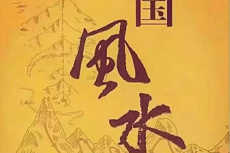 阴宅风水中的逆水砂有什么作用