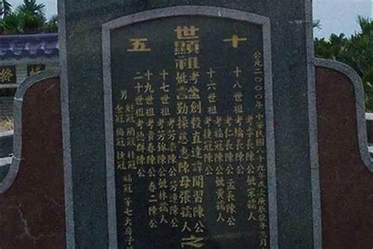 兄弟墓地有无上下首之说？