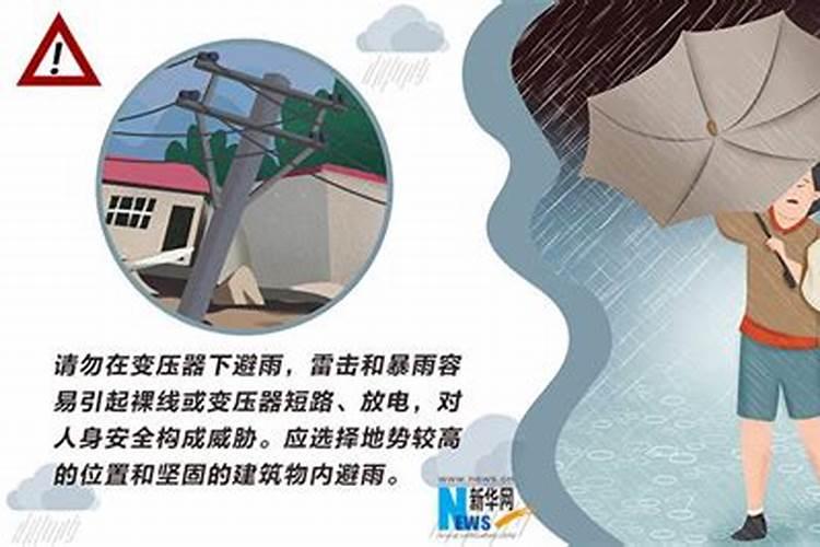 大雨,暴雨,雷阵雨,雨雨不停下联是？