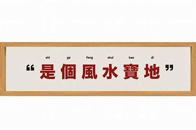 办公室风水禁忌 千万别在办公桌上放假花