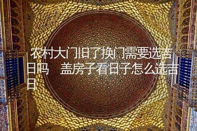 入户门对着主卧室门有什么讲究吗