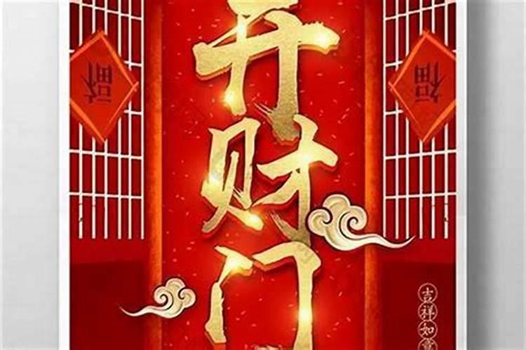 求2011财运