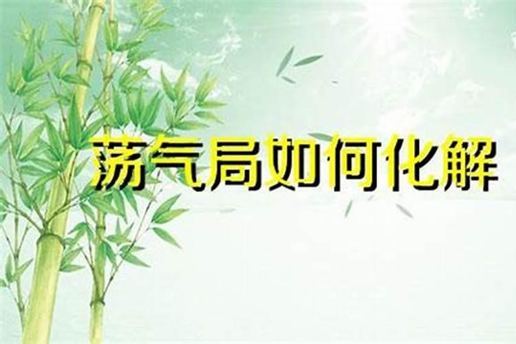 聚气的风水格局