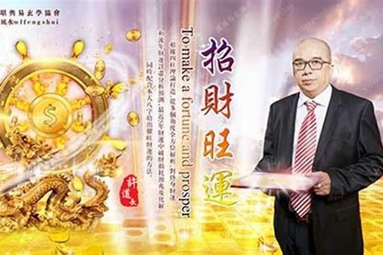 招财风水!教你几招风水转运招财秘法
