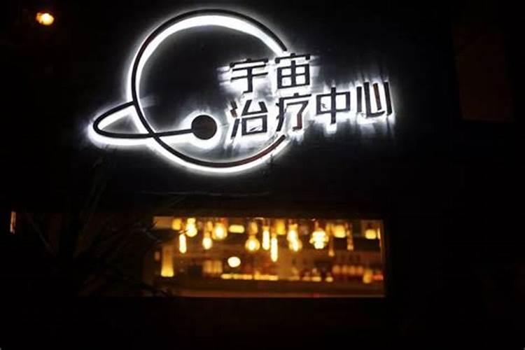 做生意什么颜色门头最吉利 做生意用什么颜色招牌