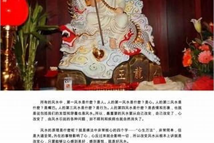 家里风水不好怎么化解