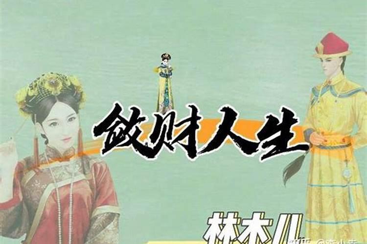 风水大师,什么属相的人最有心计