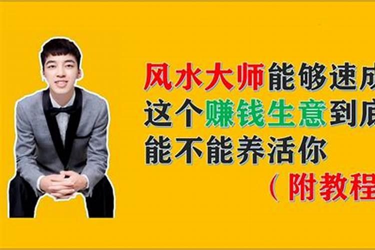广州地区,哪位风水大师、起名大师或命理测算大师在看邪病、癔病方面最...