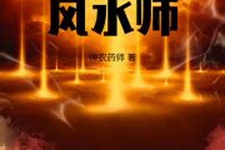 拜风水师学徒需要准备什么？