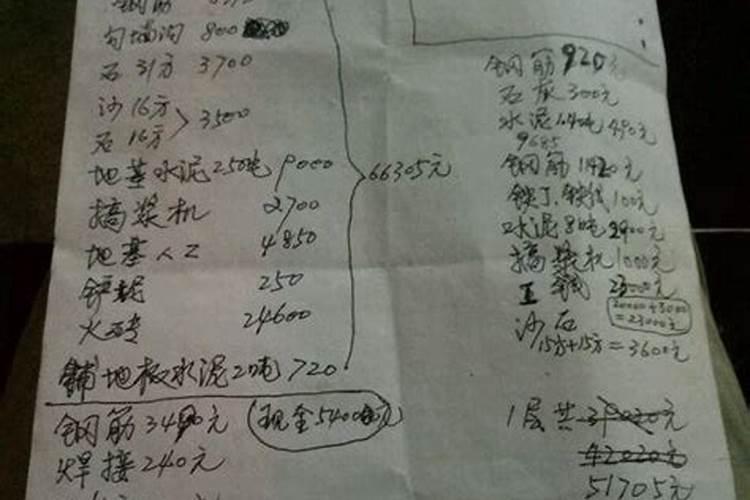 风水先生都无好下场吗