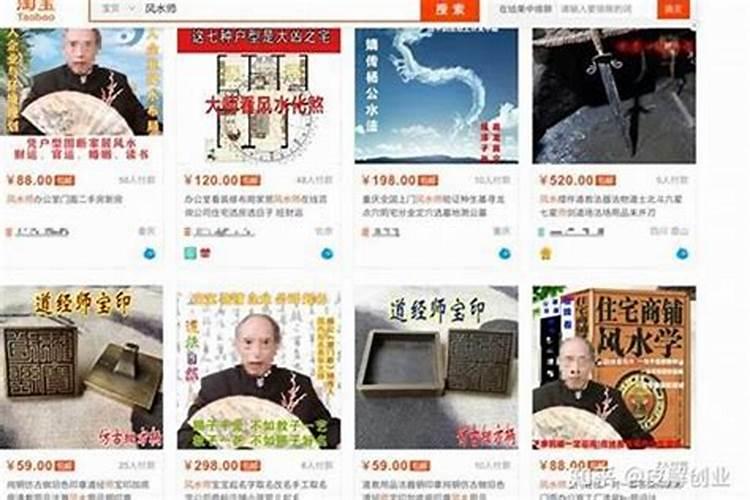 什么样的人才配做风水先生那？
