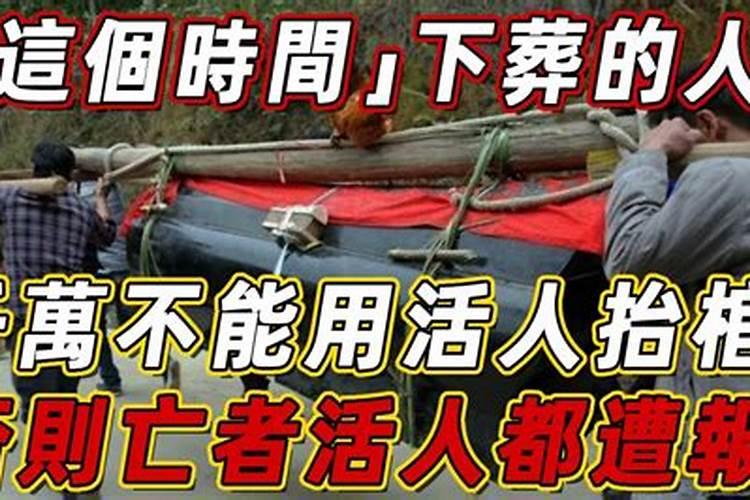 老年人去世后三天以内可以不用看风水入土吗