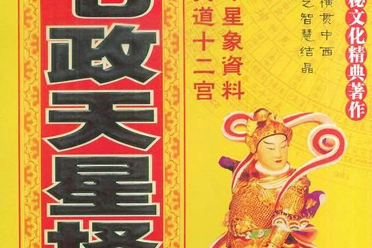 择吉日的方法
